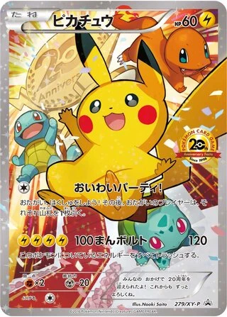 Pikachu #279/XY-P — XY Promos