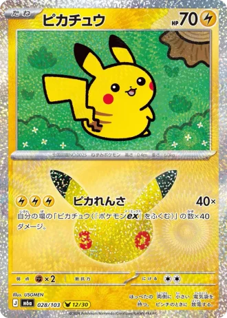 Pikachu #28/103 — MEGA Expansion Pack 30th CELEBRATION