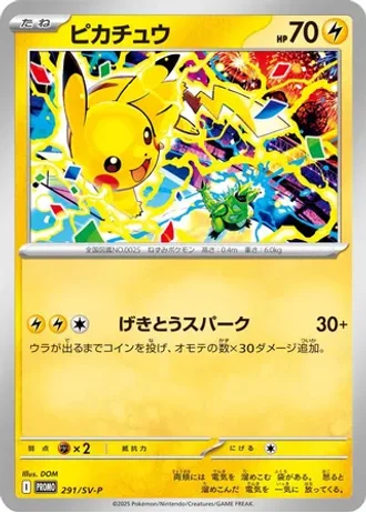 Pikachu #291/SV-P — Scarlet & Violet Promos
