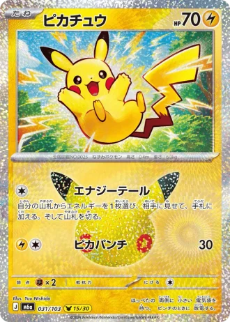 Pikachu #31/103 — MEGA Expansion Pack 30th CELEBRATION