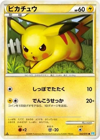 Pikachu #32 — SoulSilver Collection