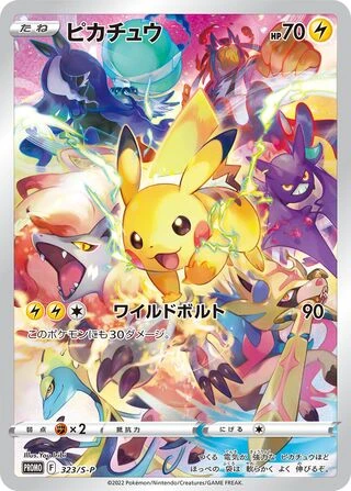 Pikachu #323/S-P — Sword & Shield Promos