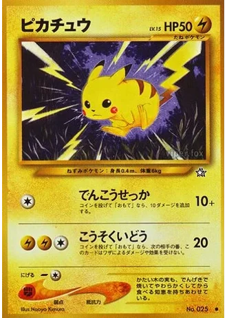 Pikachu — Gold, Silver, to a New World...