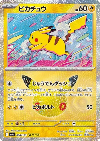 Pikachu #36/103 — MEGA Expansion Pack 30th CELEBRATION