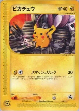 Pikachu #38/P — P Promos