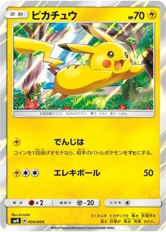 Pikachu #4/4 — Pikachu's New Friends