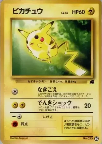 Pikachu #40 — Intro Pack (Bulbasaur)