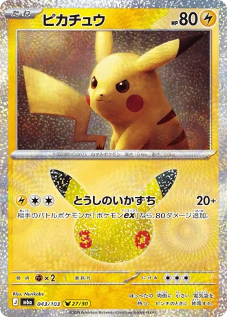 Pikachu #43/103 — MEGA Expansion Pack 30th CELEBRATION