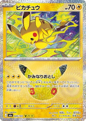 Pikachu #45/103 — MEGA Expansion Pack 30th CELEBRATION