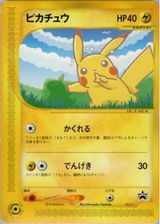 Pikachu #4/P — P Promos