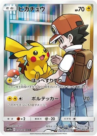 Pikachu #54 — Dream League