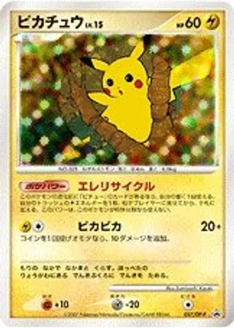 Pikachu #57/DP-P — Diamond & Pearl Promos