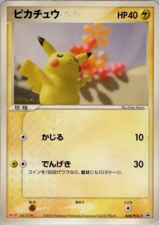 Pikachu #68/PCG-P — PCG Promos