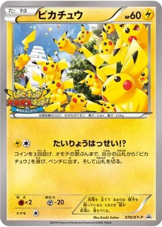 Pikachu #70/XY-P — XY Promos
