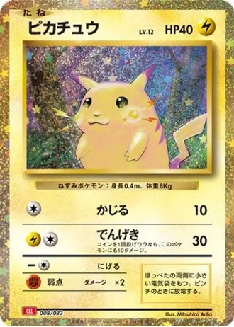 Pikachu #8 — Pokémon TCG Classic (Charizard)