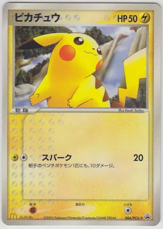 Pikachu #84/PCG-P — PCG Promos