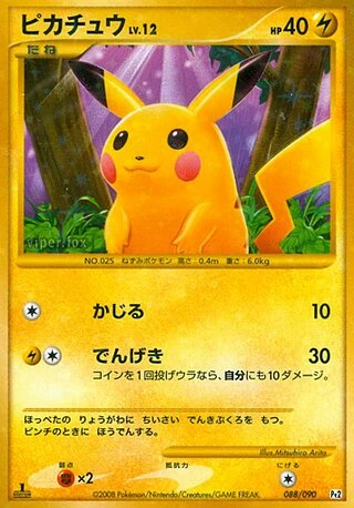 Pikachu #88 — Bonds to the End of Time