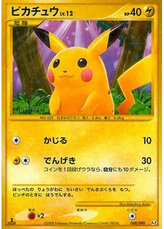 Pikachu #88 — Bonds to the End of Time