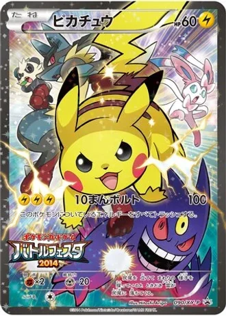 Pikachu #90/XY-P — XY Promos