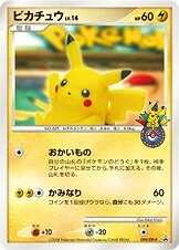 Pikachu #99/DP-P — Diamond & Pearl Promos