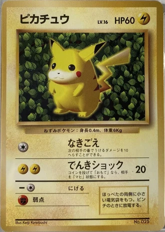 Pikachu (Easily Understand How to Play Pokemon Cards 1996) — Unnumbered Promos