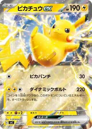 Pikachu ex #1 — ex Starter Set Pikachu ex & Pawmot