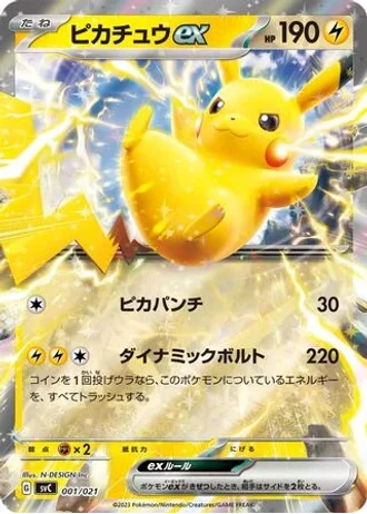 Pikachu ex #1/21 — ex Starter Set Pikachu ex & Pawmot