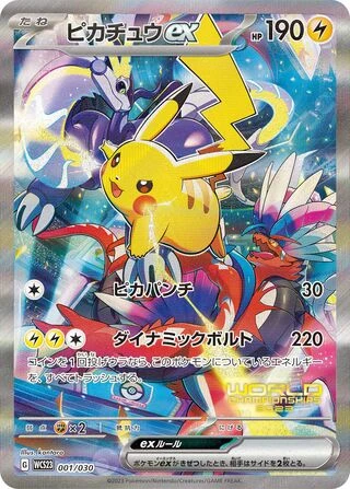 Pikachu ex #1 — World Championships 2023 Yokohama Deck: Pikachu