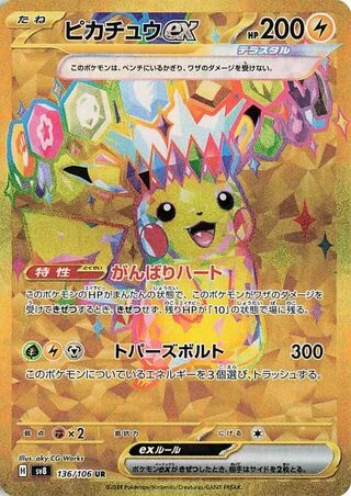 Pikachu ex #136 — Super Electric Breaker