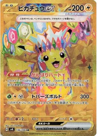 Pikachu ex #136 — Super Electric Breaker