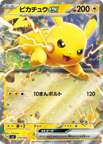 Pikachu ex #18/66 — Battle Academy