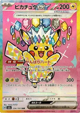 Pikachu ex #234 — MEGA Dream ex