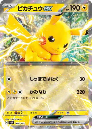 Pikachu ex #38 — Generations Starter Decks