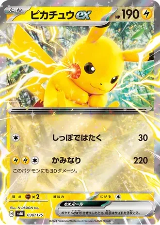 Pikachu ex #38 — Generations Starter Decks