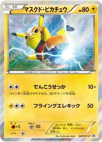 Pikachu Libre #247/XY-P — XY Promos