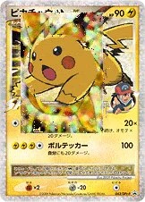Pikachu M LV.X #43/DPt-P — Platinum Promos