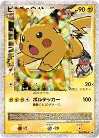 Pikachu M LV.X #43/DPt-P — Platinum Promos