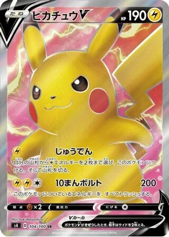 Pikachu V #104 — Amazing Volt Tackle