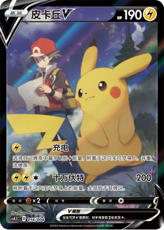 Pikachu V #16/4 — Radiant Energy (Sub-set)