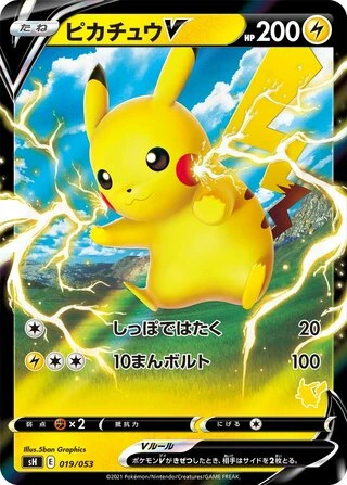 Pikachu V #19 — Sword & Shield Family Pokémon Card Game