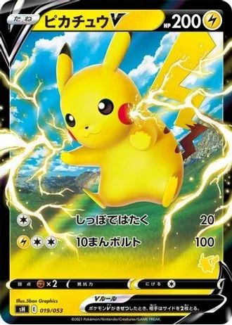Pikachu V #19 — Sword & Shield Family Pokémon Card Game