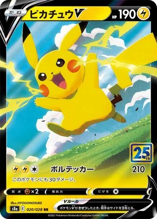 Pikachu V #20 — 25th Anniversary Collection