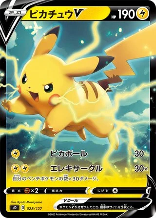 Pikachu V #28 — V Starter Decks