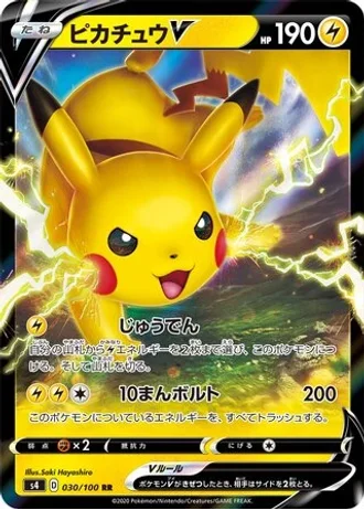 Pikachu V #30 — Amazing Volt Tackle