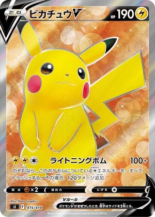 Pikachu V #415 — Start Deck 100