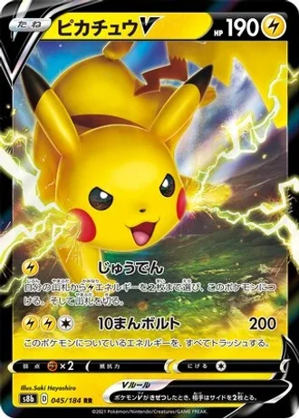 Pikachu V #45 — VMAX Climax