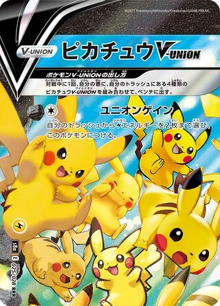 Pikachu V-UNION #25 — 25th Anniversary Collection