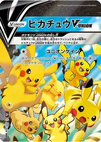 Pikachu V-UNION #25 — 25th Anniversary Collection