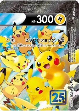 Pikachu V-UNION #26 — 25th Anniversary Collection