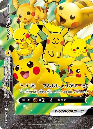 Pikachu V-UNION #27 — 25th Anniversary Collection